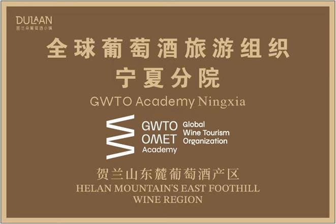 GWTO Academy in Dulaan Wine Town Resort, Ningxia, China